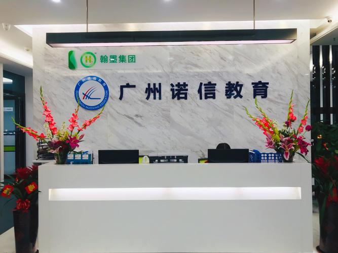 广州翰墨教育咨询服务
