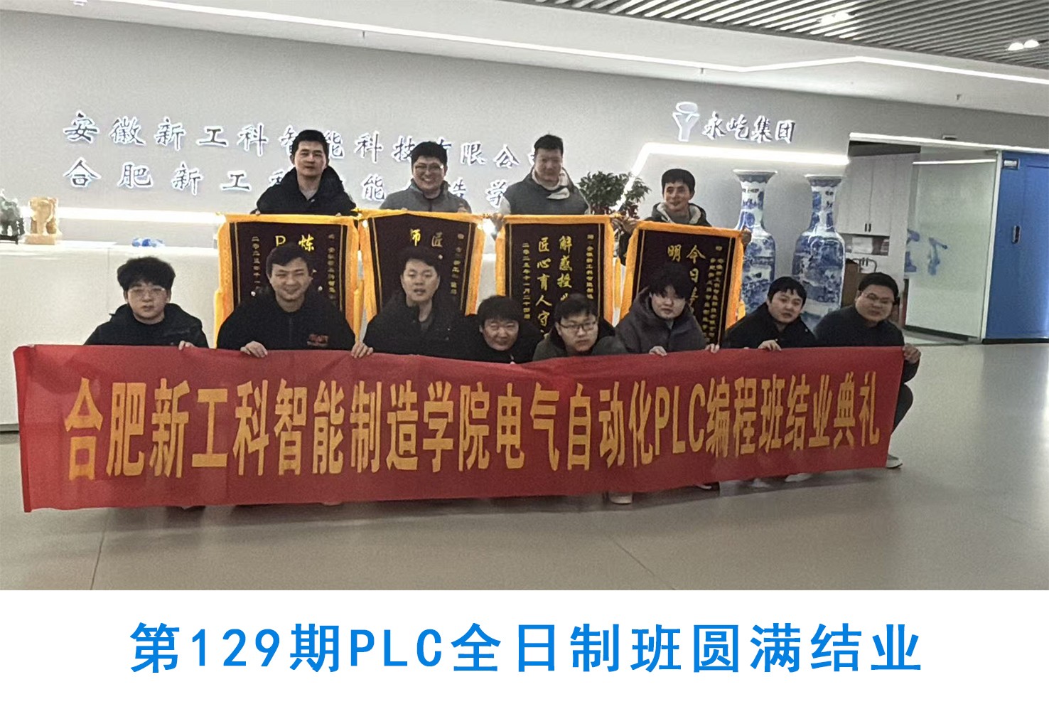 2026年靠谱的智能制造学校咨询电话挑选全攻略