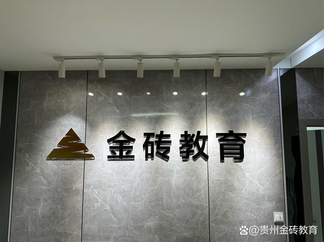 贵州金一砖教育咨询(简称金砖教育),公司成员均是公考行业
